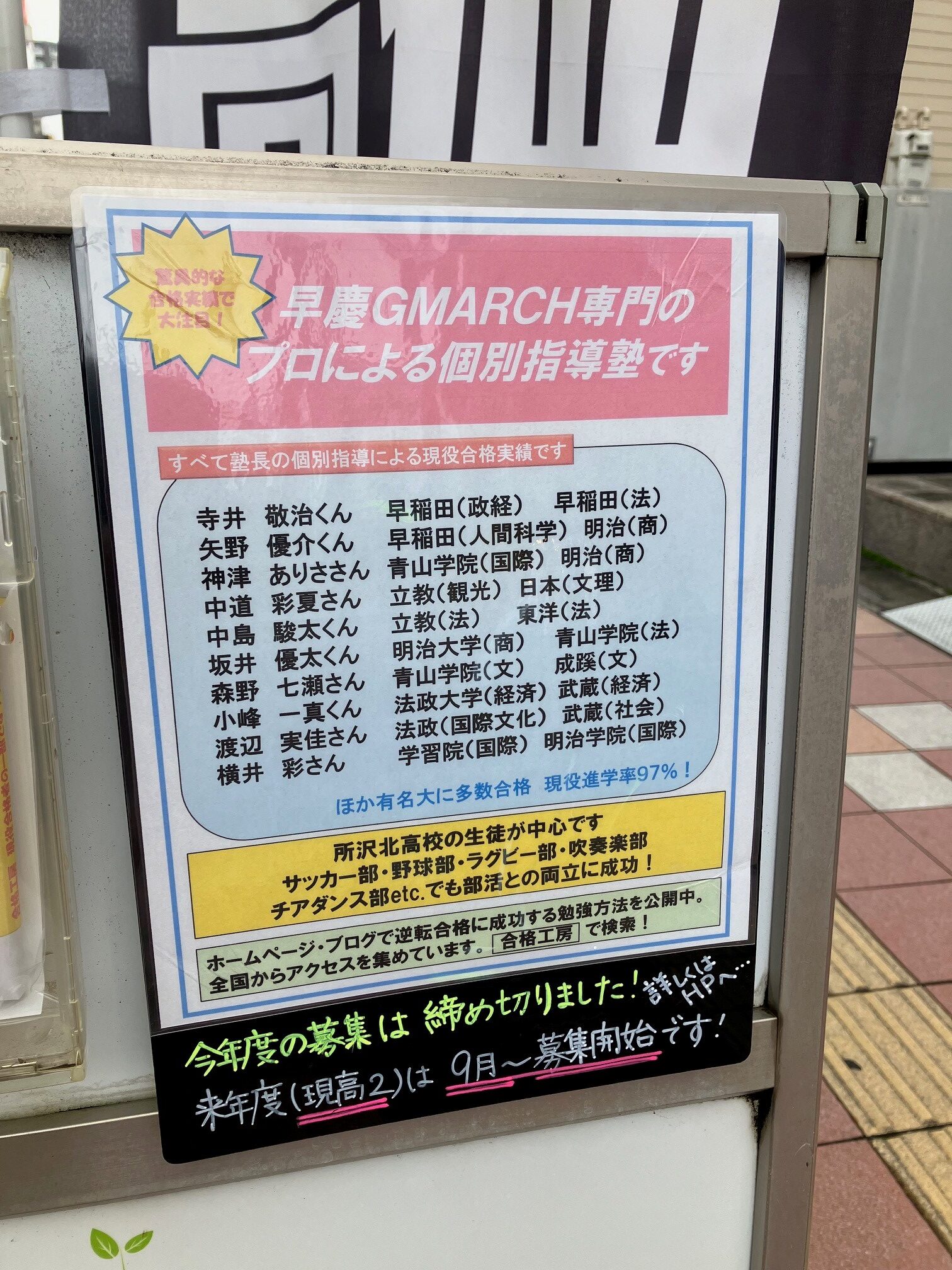 9月から来年度の予約開始！